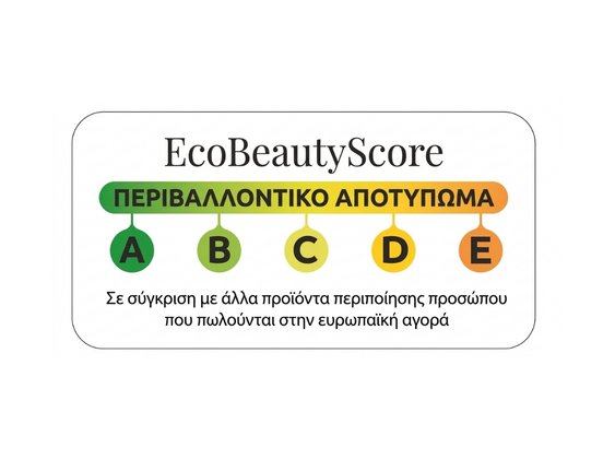 Ecobeautyscore Περιβαλλοντικό αποτύπωμα