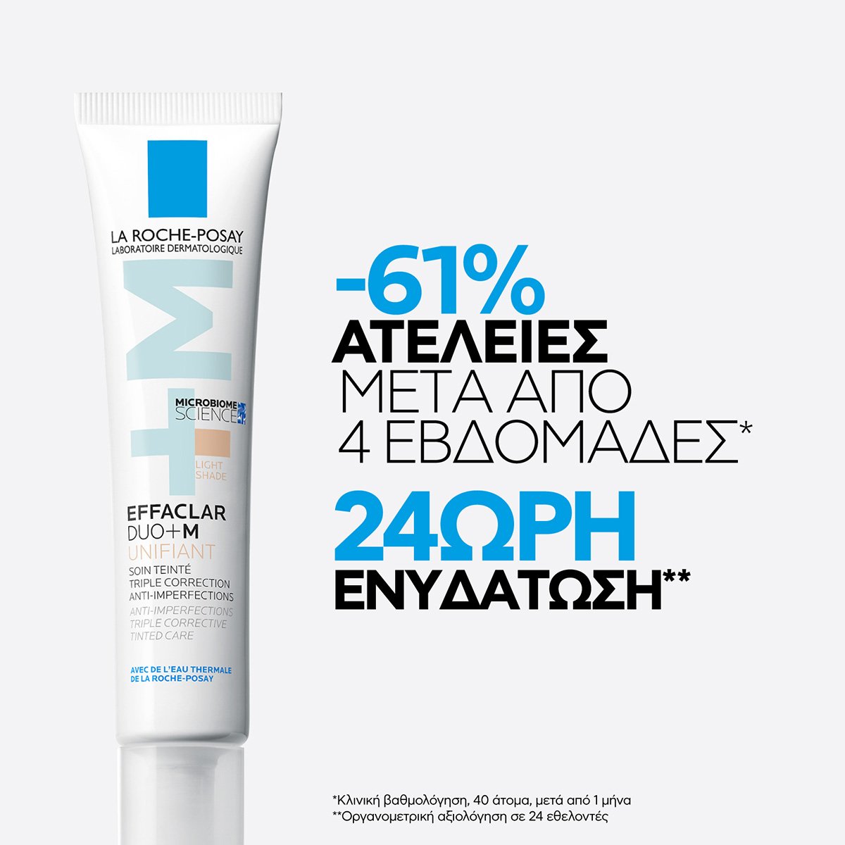 effaclar