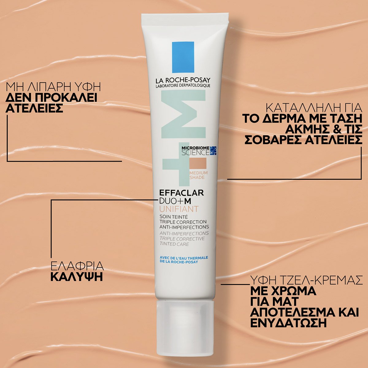 effaclar