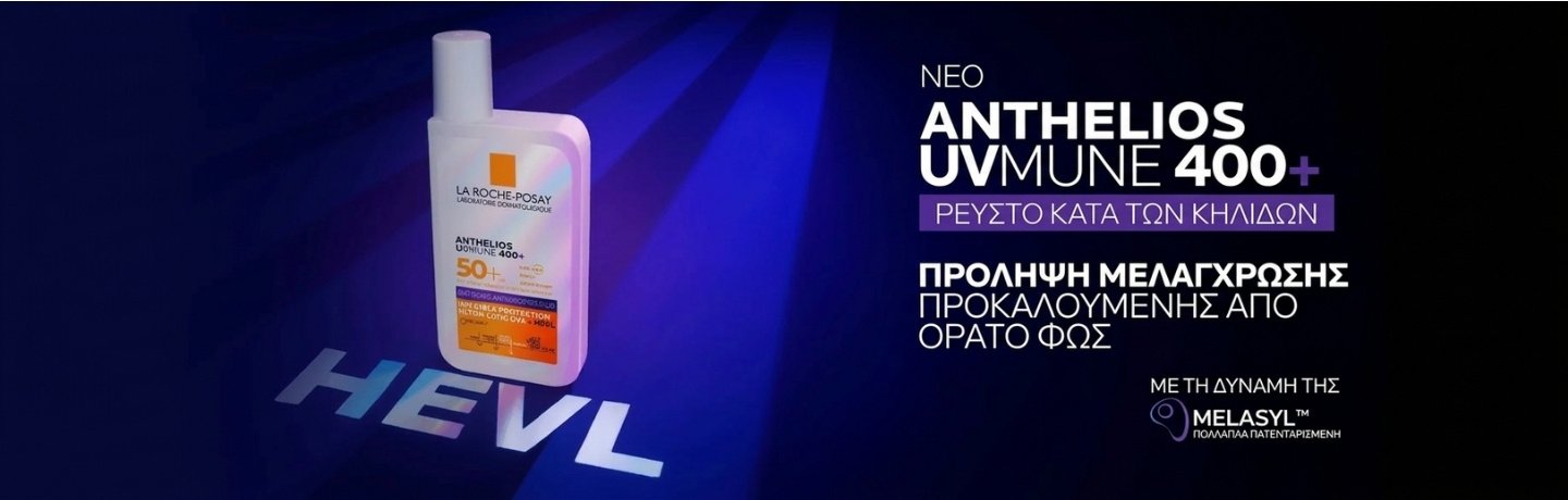 Anthelios UVMune 400 Anti-Dark Spots Fluid SPF50+