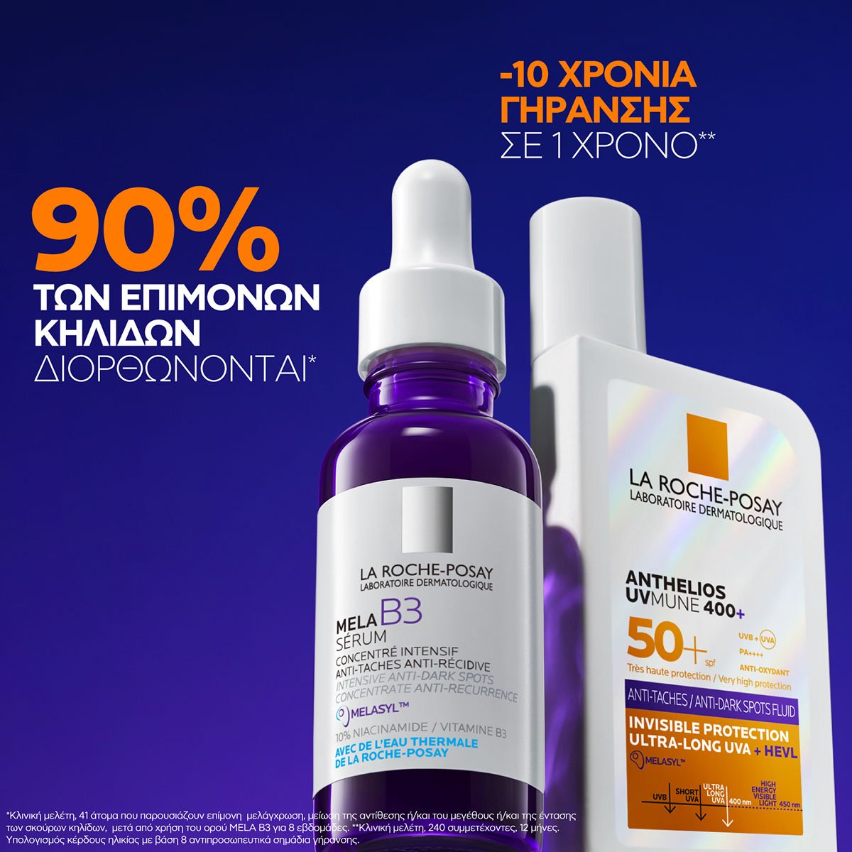 Anthelios UVMune 400 Anti-Dark Spots Fluid SPF50+ σύνθεση