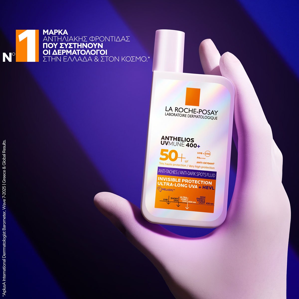 Anthelios UVMune 400 Anti-Dark Spots Fluid SPF50+ Αντηλιακό