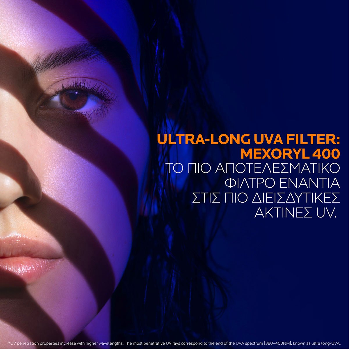 Anthelios UVMune 400 Anti-Dark Spots Fluid SPF50+ Αντηλιακό