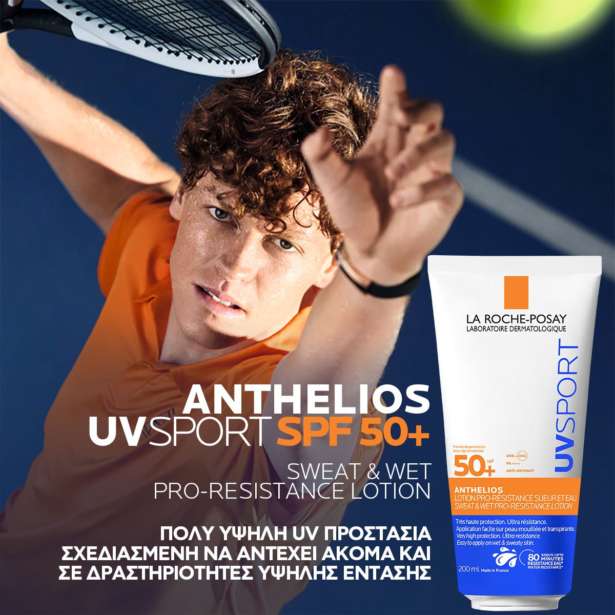 Anthelios UVSport Sweat & Wet Pro-Resistance Lotion SPF50+ Αντηλιακό