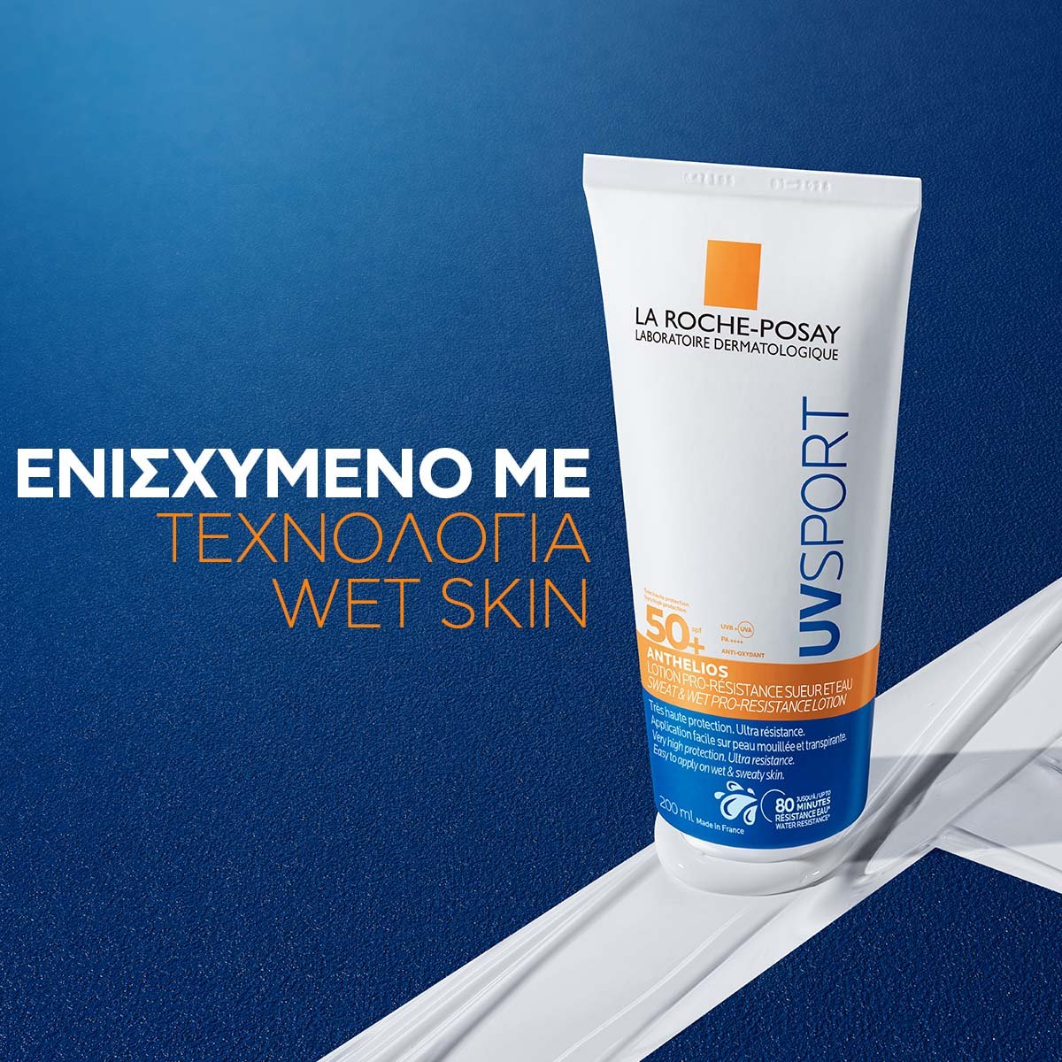 Anthelios UVSport Sweat & Wet Pro-Resistance Lotion SPF50+ συστατικά