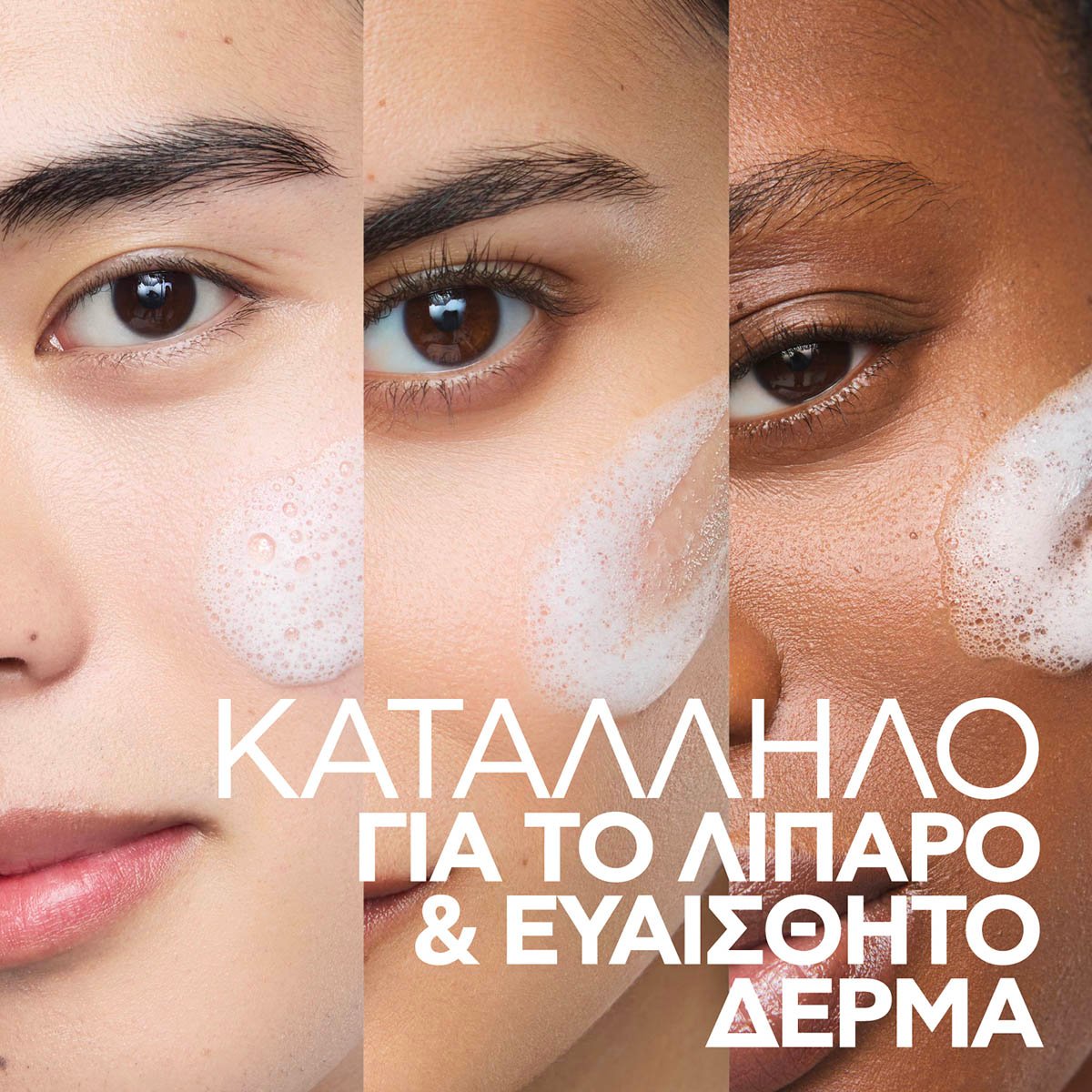 La Roche Posay Effaclar-Supramolecular Cleanser Κατάλληλο για το λιπαρό και ευαίσθητο δέρμα