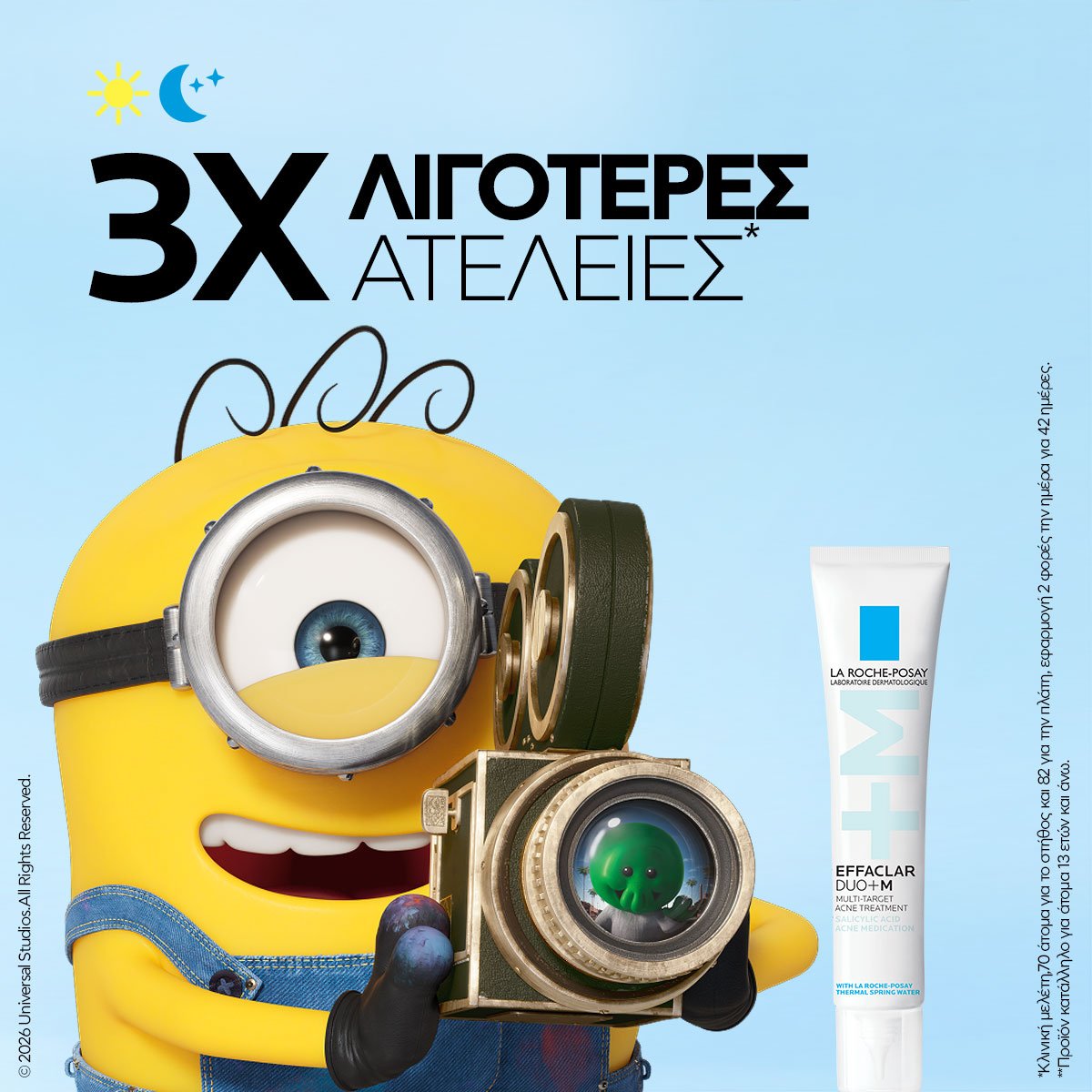 LaRochePosay Skincare Effaclar Duo+M Λιγότερες ατέλειες, κρέμα για την ακμή