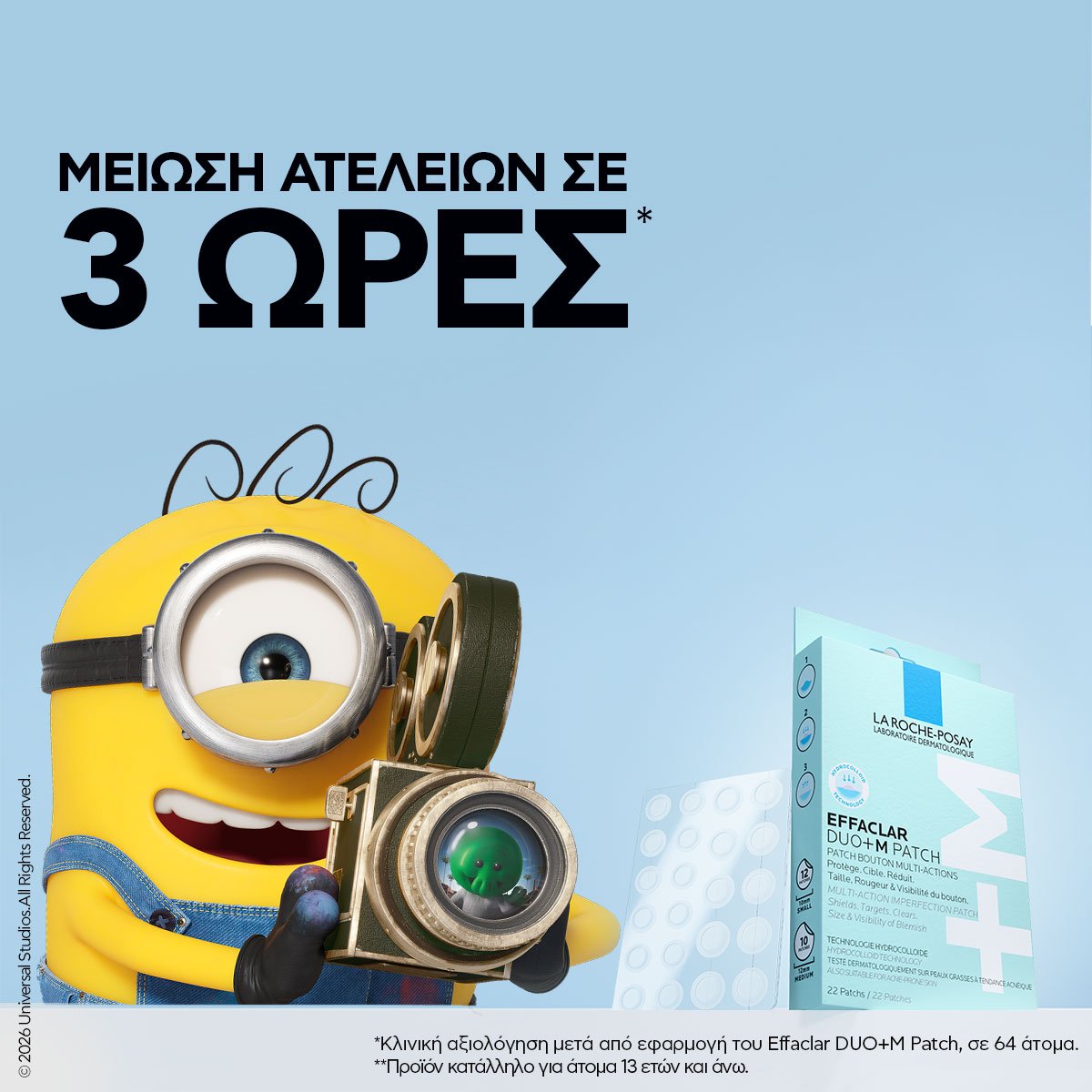 EFFACLAR DUO+M PATCH ΕΠΙΘΕΜΑ ΓΙΑ ΑΚΜΗ & ΑΤΕΛΕΙΕΣ ΠΡΟΣΩΠΟΥ