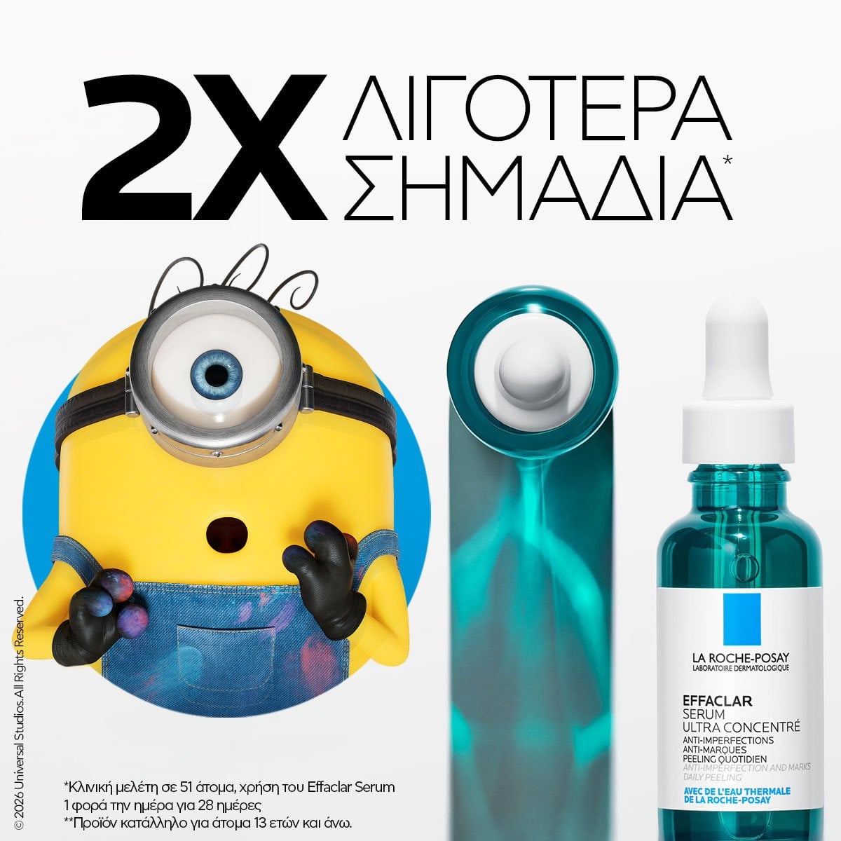 EFFACLAR ULTRA CONCENTRATED SERUM ΓΙΑ ΣΗΜΑΔΙΑ ΑΚΜΗΣ