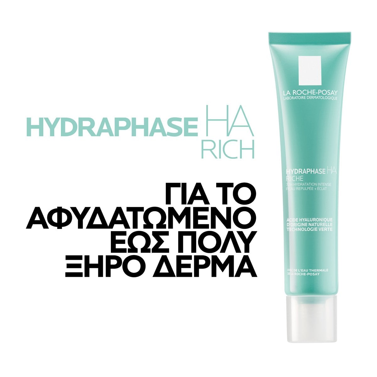 HYDRAPHASE HA RICH για αφυδατωμενο δερμα