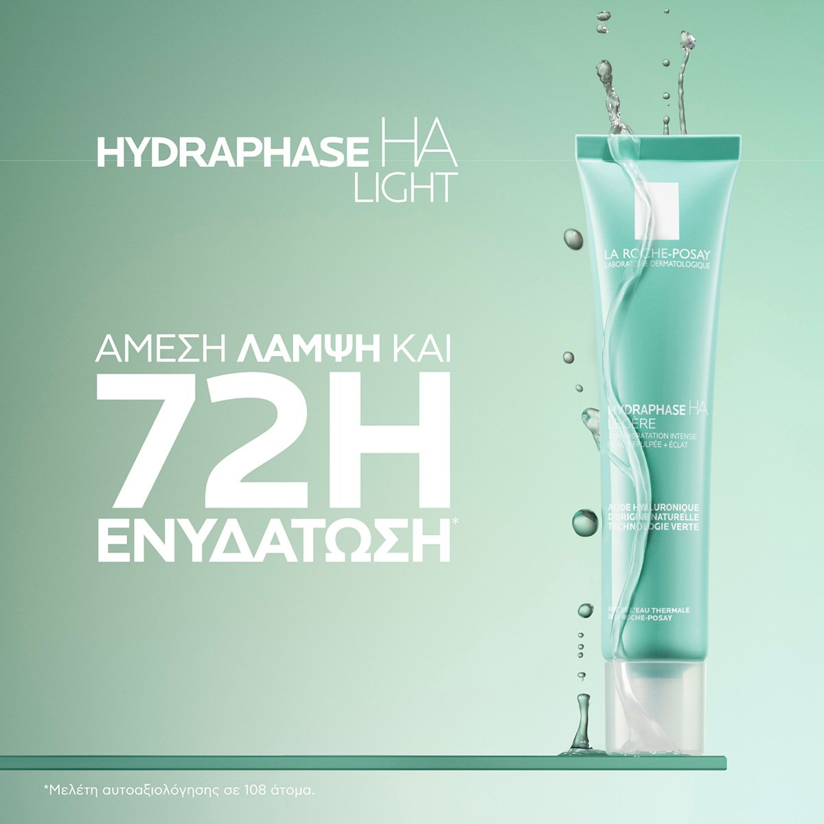 Hydraphase HA Light Ενυδατική 72ωρών