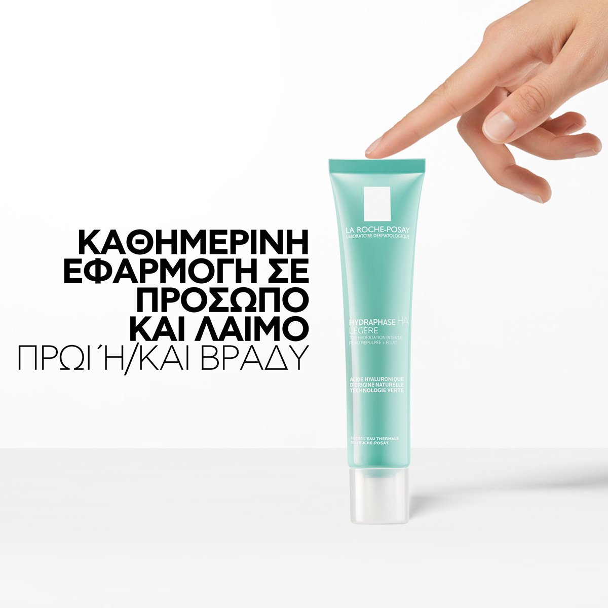 Hydraphase HA Light εφαρμογή