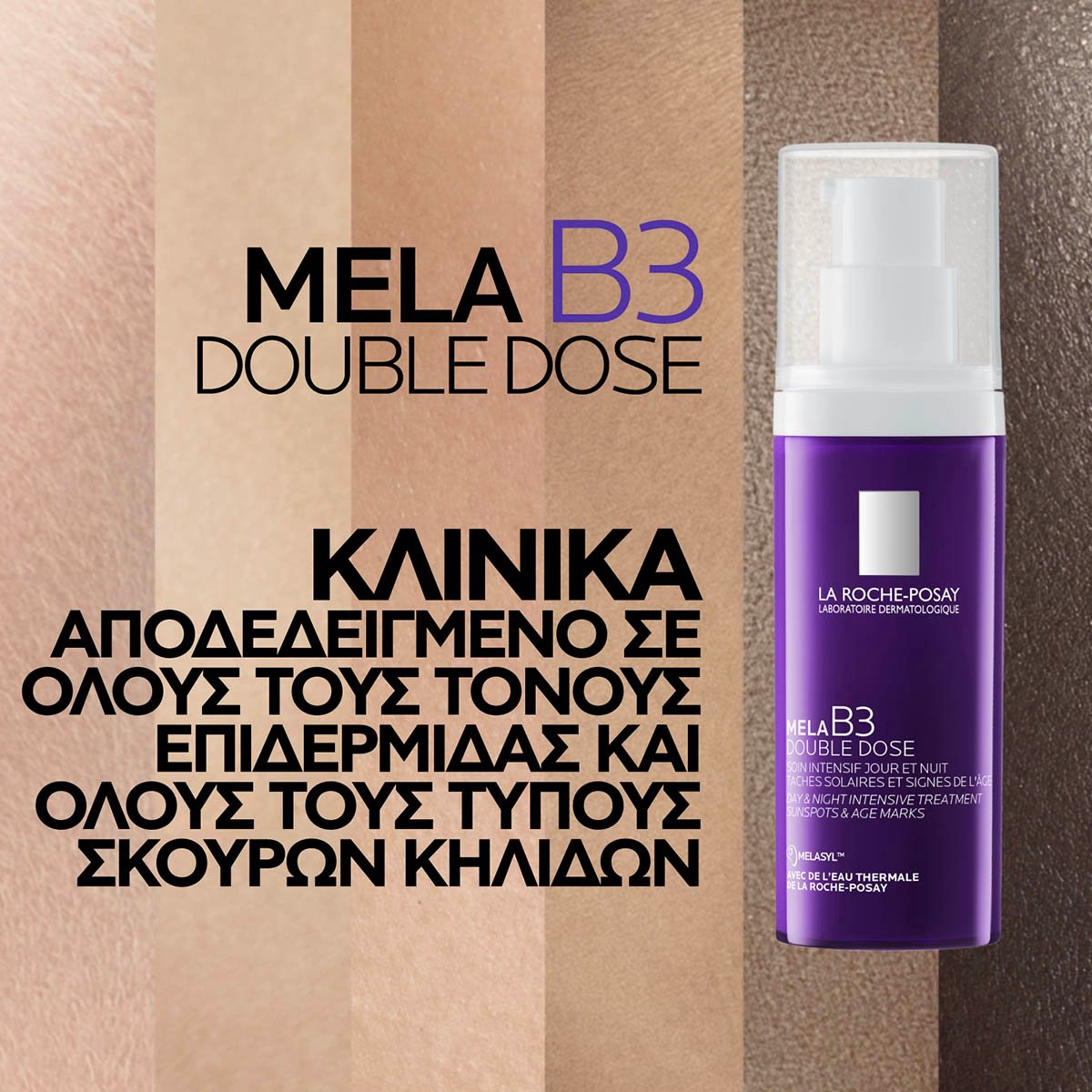 Mela B3 Double Dose Κρέμα Ενάντια στις Κηλίδες Γήρανσης για όλους τους τόνους επιδερμίδας