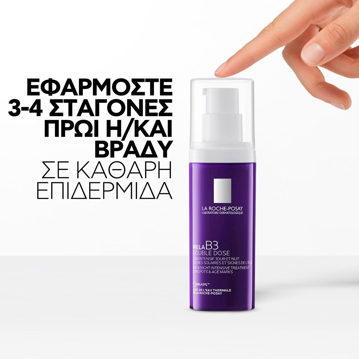 Mela B3 Double Dose Κρέμα Ενάντια στις Κηλίδες Γήρανσης Εφαρμογή