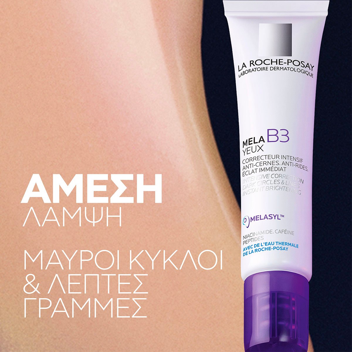 MELA B3 Eyes άμεση λάμψη
